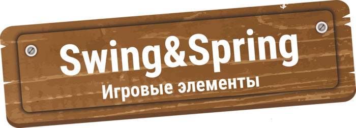 Swing Spring (Игровые элементы)