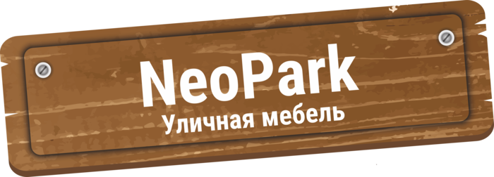 Neo Park (Уличная мебель)
